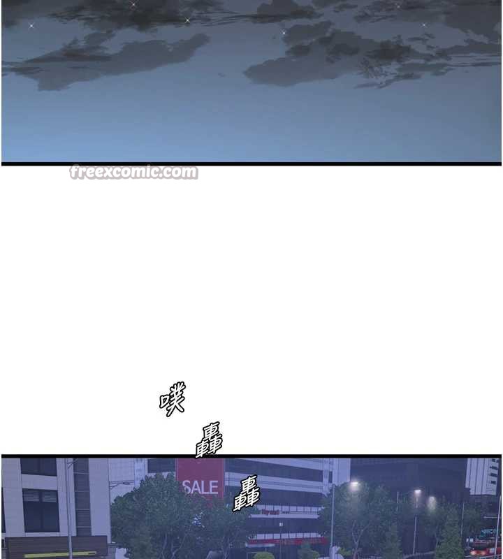 水电工日誌 - 第113話-你想知道我有多齷齪嗎? - page 32