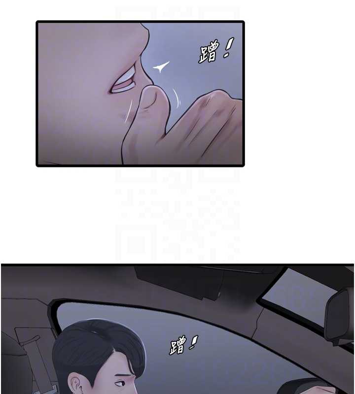 水电工日誌 - 第113話-你想知道我有多齷齪嗎? - page 34