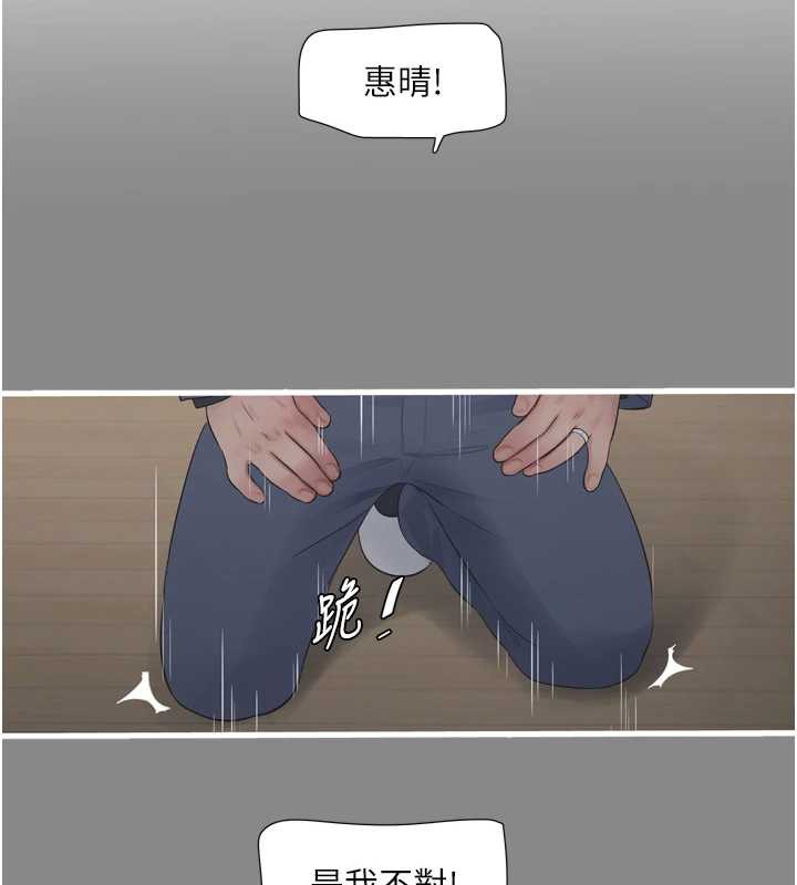 水电工日誌 - 第113話-你想知道我有多齷齪嗎? - page 38