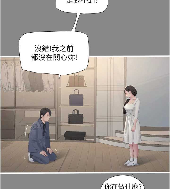 水电工日誌 - 第113話-你想知道我有多齷齪嗎? - page 39