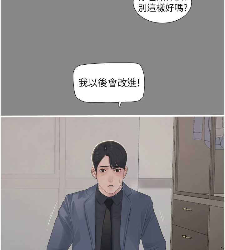水电工日誌 - 第113話-你想知道我有多齷齪嗎? - page 40