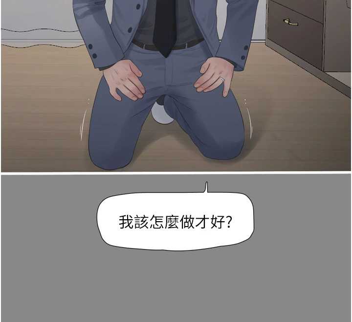 水电工日誌 - 第113話-你想知道我有多齷齪嗎? - page 41