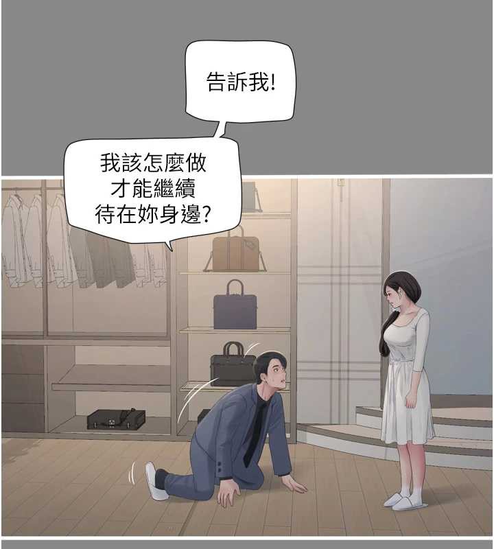 水电工日誌 - 第113話-你想知道我有多齷齪嗎? - page 42