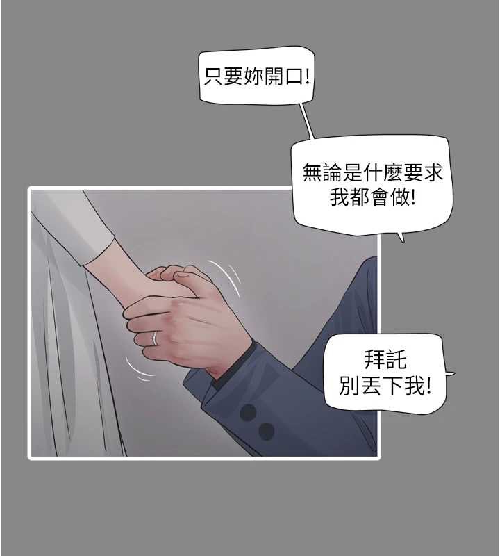 水电工日誌 - 第113話-你想知道我有多齷齪嗎? - page 43