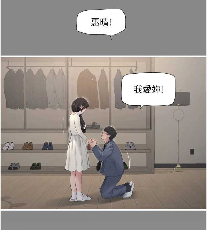 水电工日誌 - 第113話-你想知道我有多齷齪嗎? - page 44