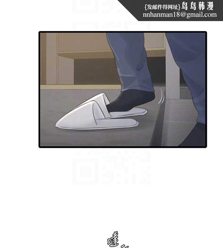 水电工日誌 - 第113話-你想知道我有多齷齪嗎? - page 49