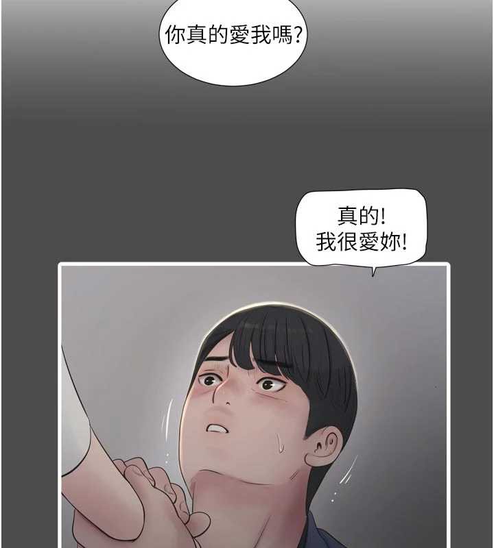 水电工日誌 - 第113話-你想知道我有多齷齪嗎? - page 55