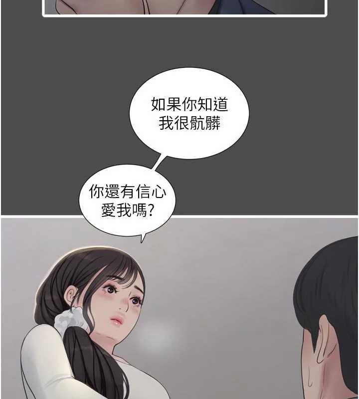 水电工日誌 - 第113話-你想知道我有多齷齪嗎? - page 56