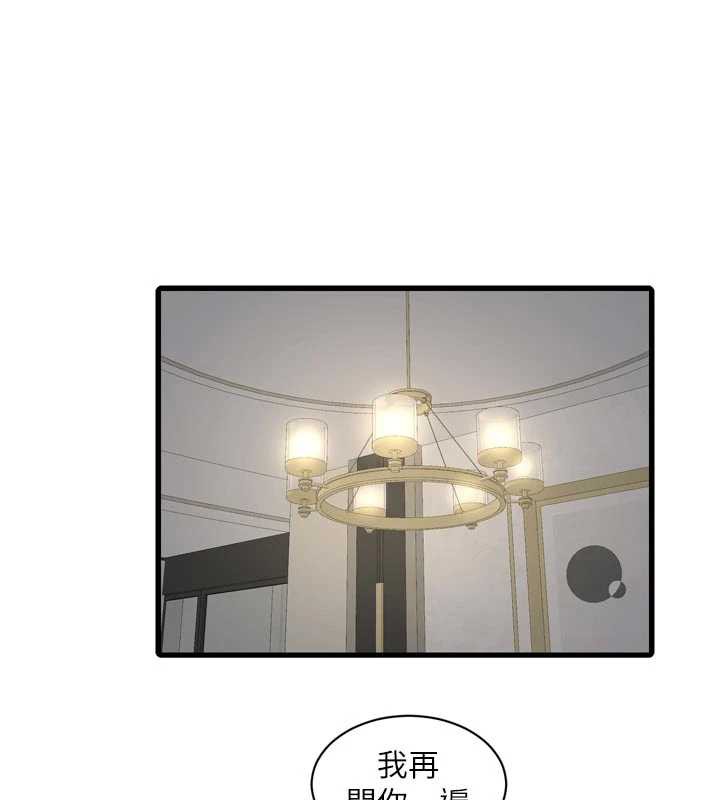 水电工日誌 - 第113話-你想知道我有多齷齪嗎? - page 69