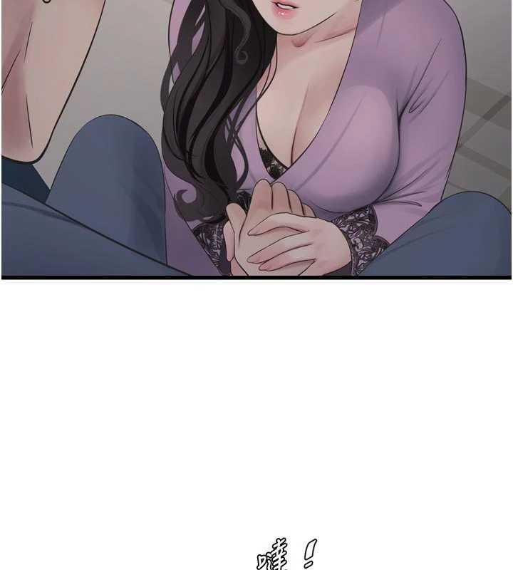 水电工日誌 - 第113話-你想知道我有多齷齪嗎? - page 73