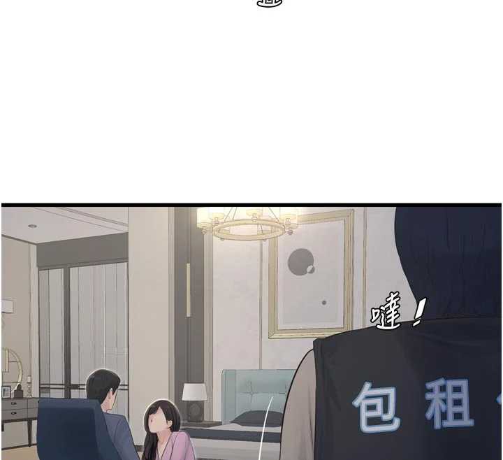 水电工日誌 - 第113話-你想知道我有多齷齪嗎? - page 74