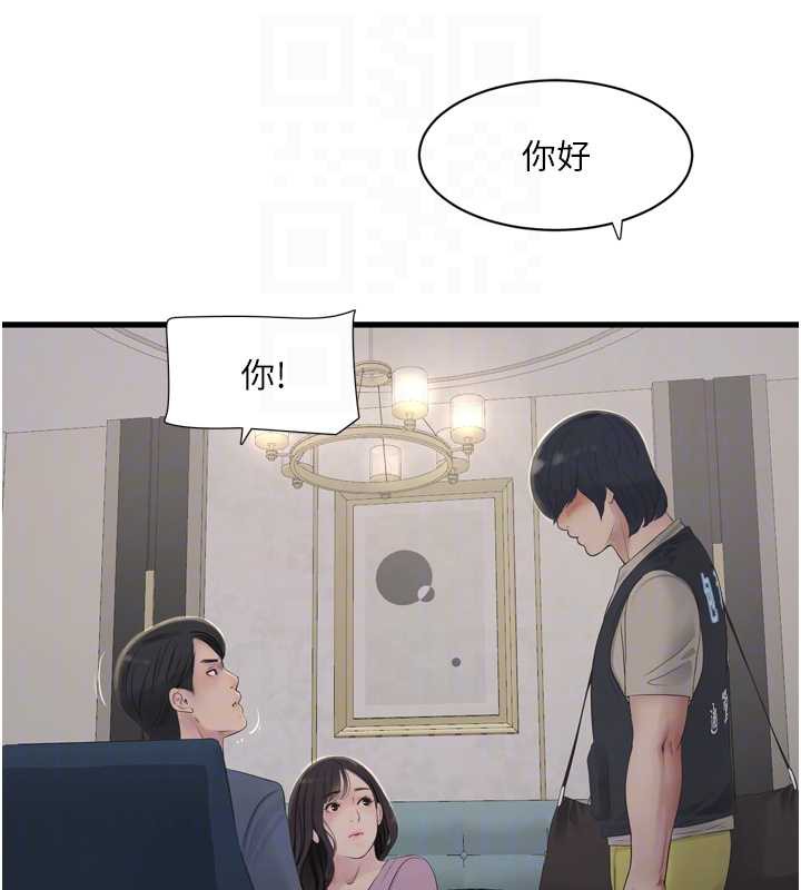 水电工日誌 - 第113話-你想知道我有多齷齪嗎? - page 77
