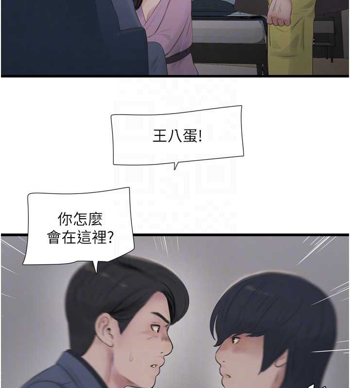 水电工日誌 - 第113話-你想知道我有多齷齪嗎? - page 78