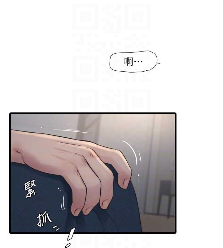 水电工日誌 - 第113話-你想知道我有多齷齪嗎? - page 91