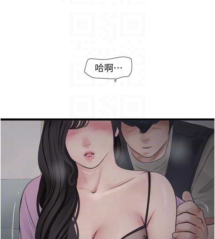 水电工日誌 - 第113話-你想知道我有多齷齪嗎? - page 92