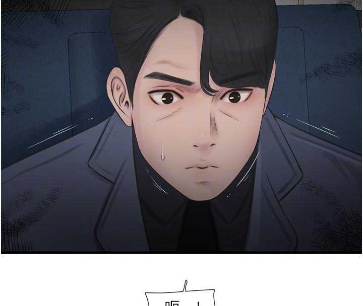 水电工日誌 - 第113話-你想知道我有多齷齪嗎? - page 94