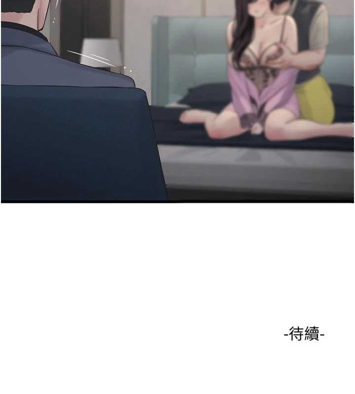 水电工日誌 - 第113話-你想知道我有多齷齪嗎? - page 96