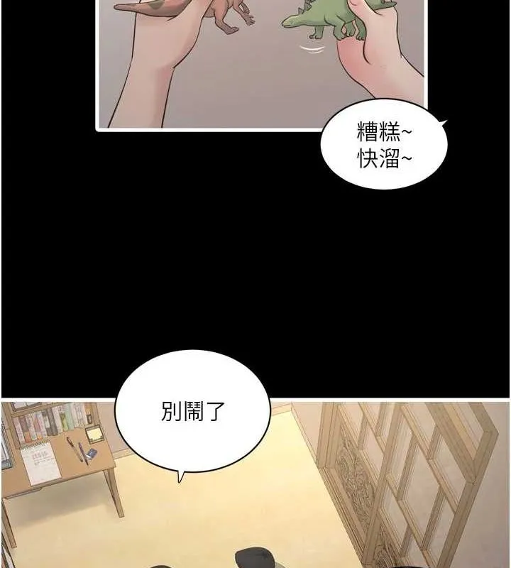 水电工日誌 - 第81話-我等你很久了♥ - page 3