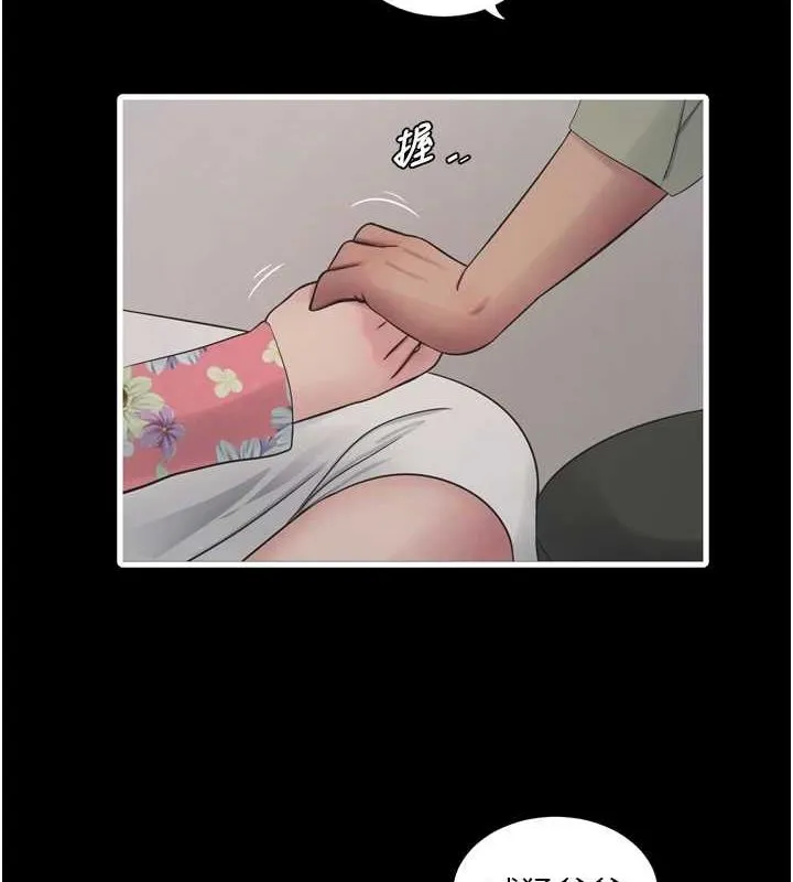 水电工日誌 - 第81話-我等你很久了♥ - page 6