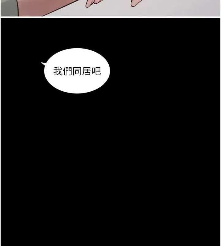 水电工日誌 - 第81話-我等你很久了♥ - page 8