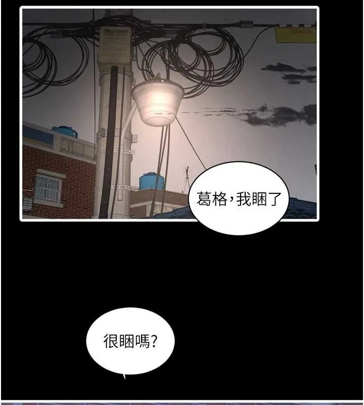 水电工日誌 - 第81話-我等你很久了♥ - page 12