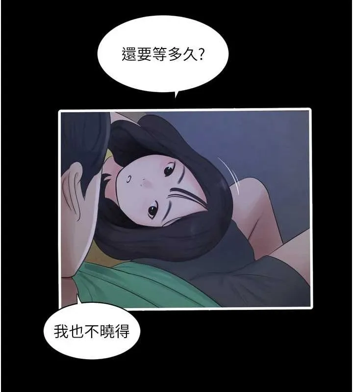 水电工日誌 - 第81話-我等你很久了♥ - page 14