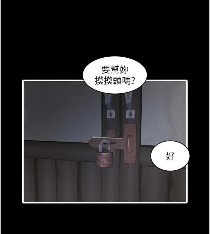 水电工日誌 - 第81話-我等你很久了♥ - page 15