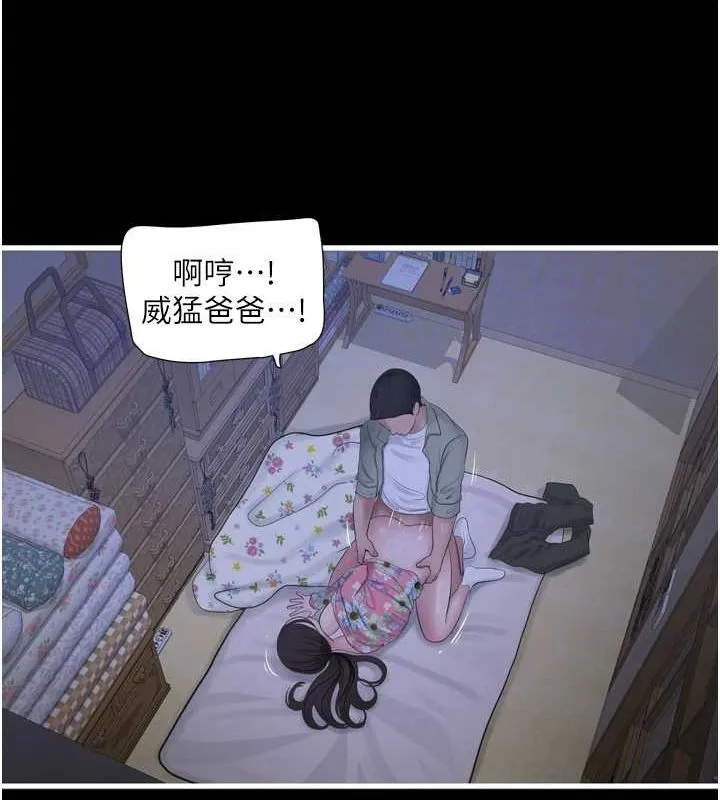 水电工日誌 - 第81話-我等你很久了♥ - page 21