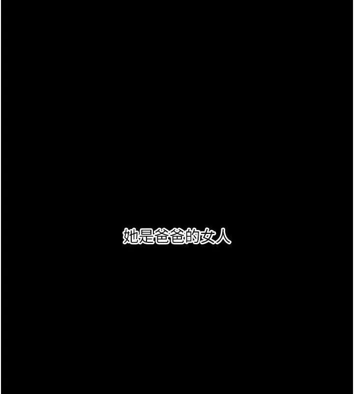 水电工日誌 - 第81話-我等你很久了♥ - page 22