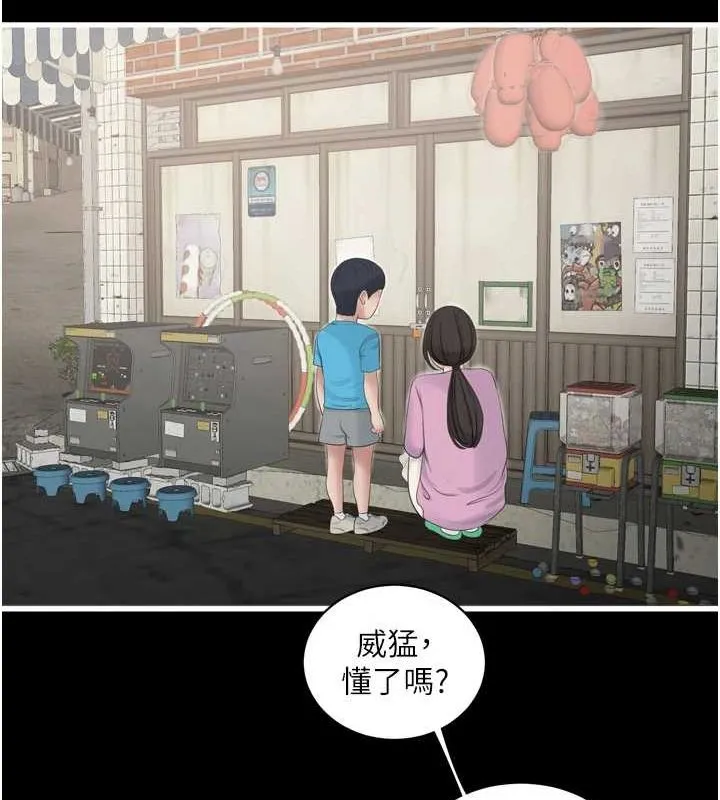 水电工日誌 - 第81話-我等你很久了♥ - page 28
