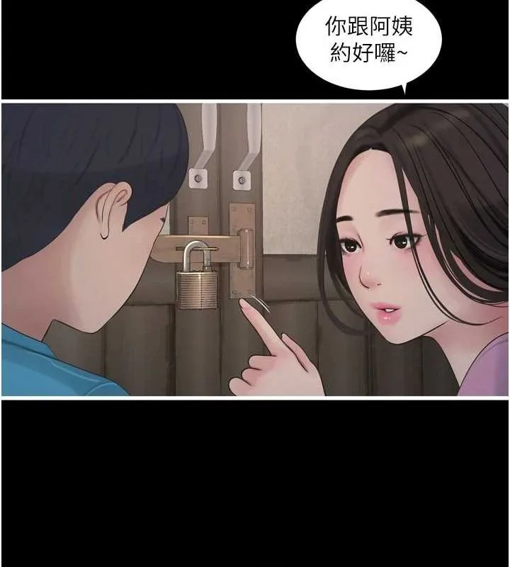 水电工日誌 - 第81話-我等你很久了♥ - page 29