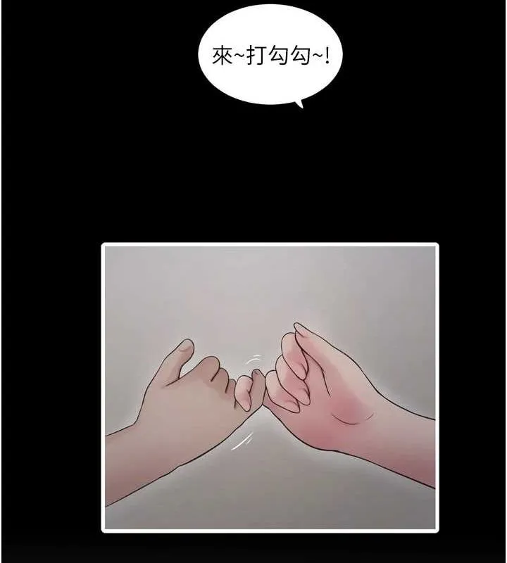 水电工日誌 - 第81話-我等你很久了♥ - page 30