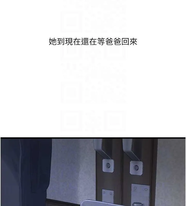 水电工日誌 - 第81話-我等你很久了♥ - page 33