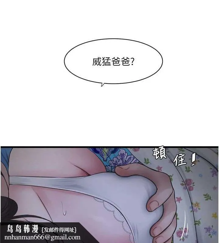 水电工日誌 - 第81話-我等你很久了♥ - page 51