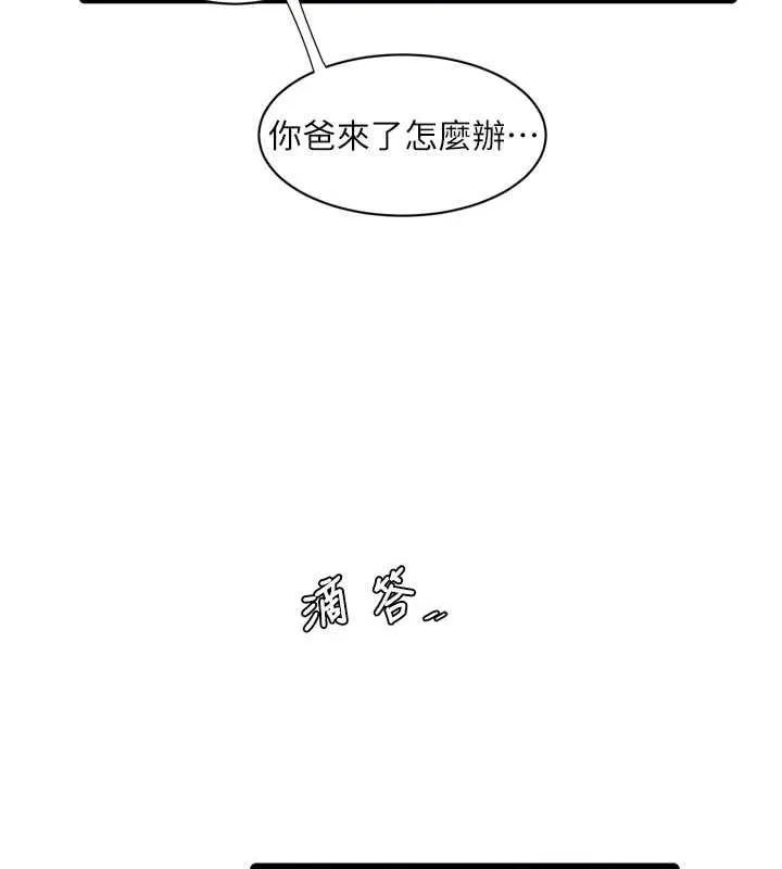 水电工日誌 - 第81話-我等你很久了♥ - page 54