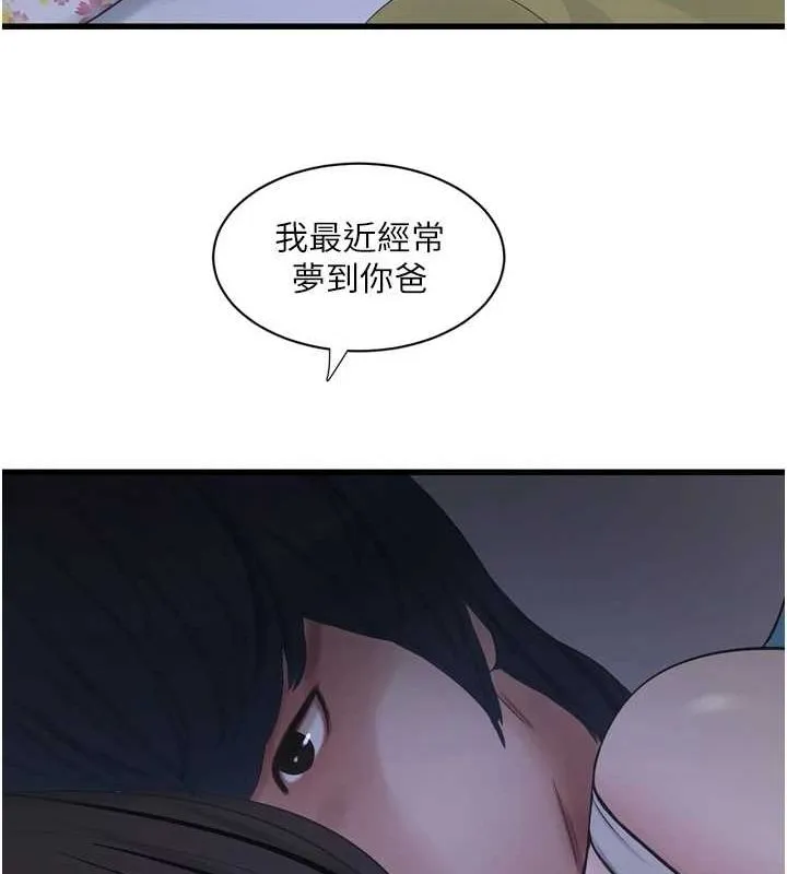 水电工日誌 - 第81話-我等你很久了♥ - page 57