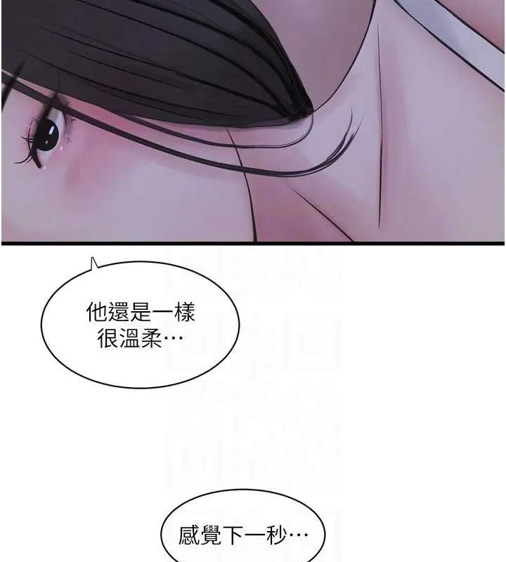 水电工日誌 - 第81話-我等你很久了♥ - page 58