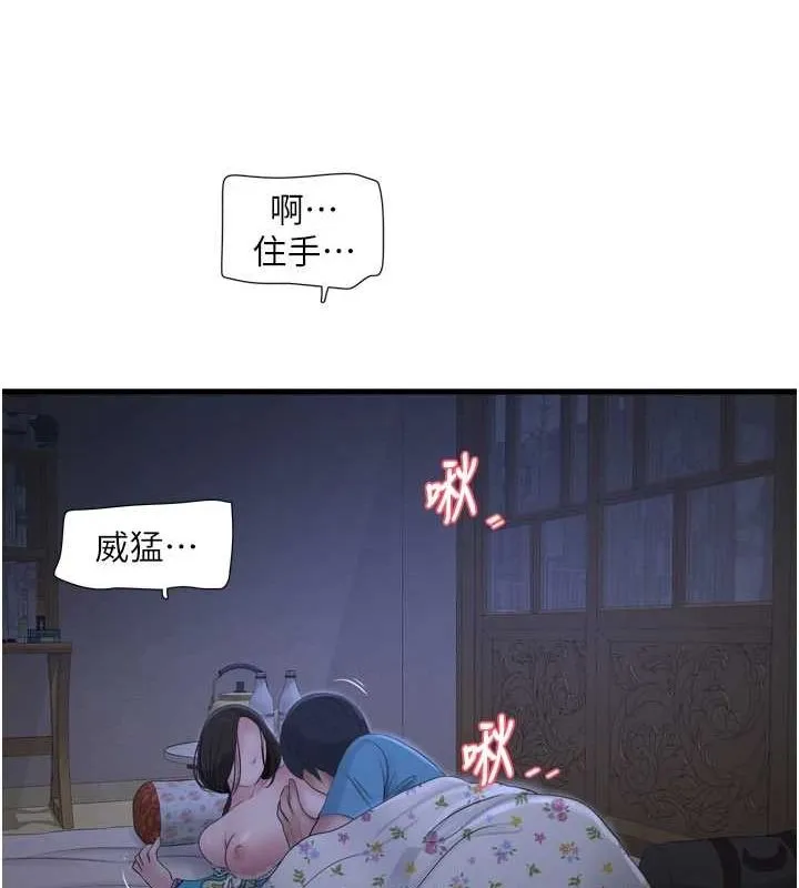 水电工日誌 - 第81話-我等你很久了♥ - page 63