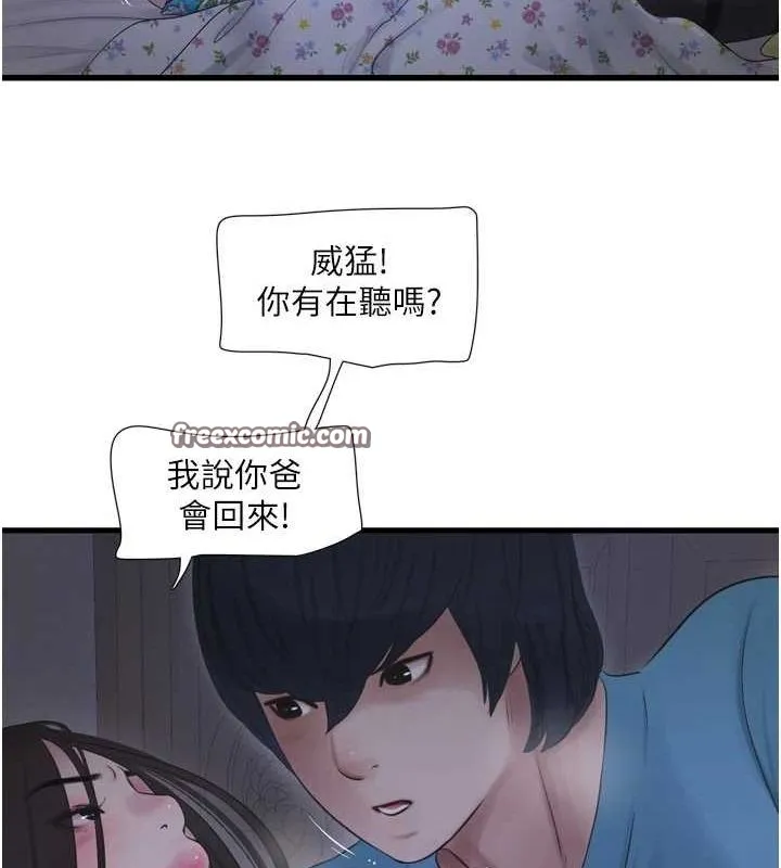 水电工日誌 - 第81話-我等你很久了♥ - page 64