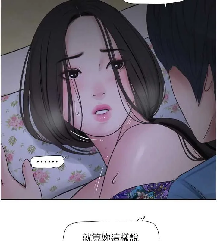 水电工日誌 - 第81話-我等你很久了♥ - page 66