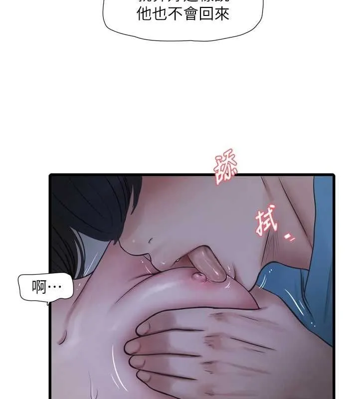 水电工日誌 - 第81話-我等你很久了♥ - page 67
