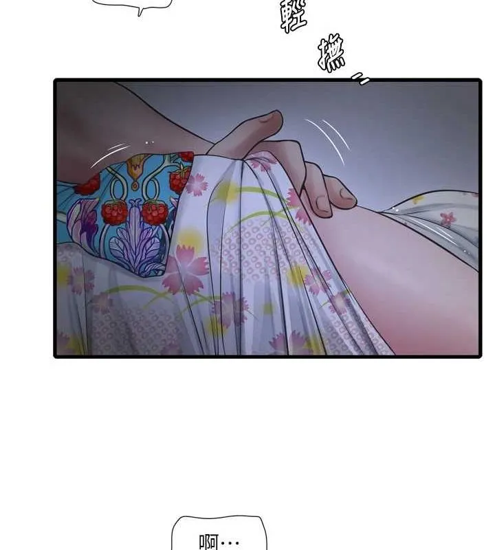 水电工日誌 - 第81話-我等你很久了♥ - page 70