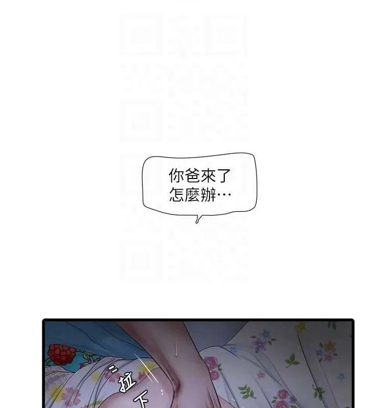 水电工日誌 - 第81話-我等你很久了♥ - page 74
