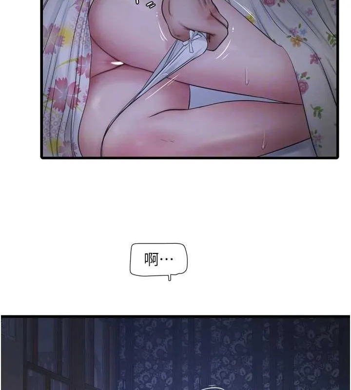 水电工日誌 - 第81話-我等你很久了♥ - page 75