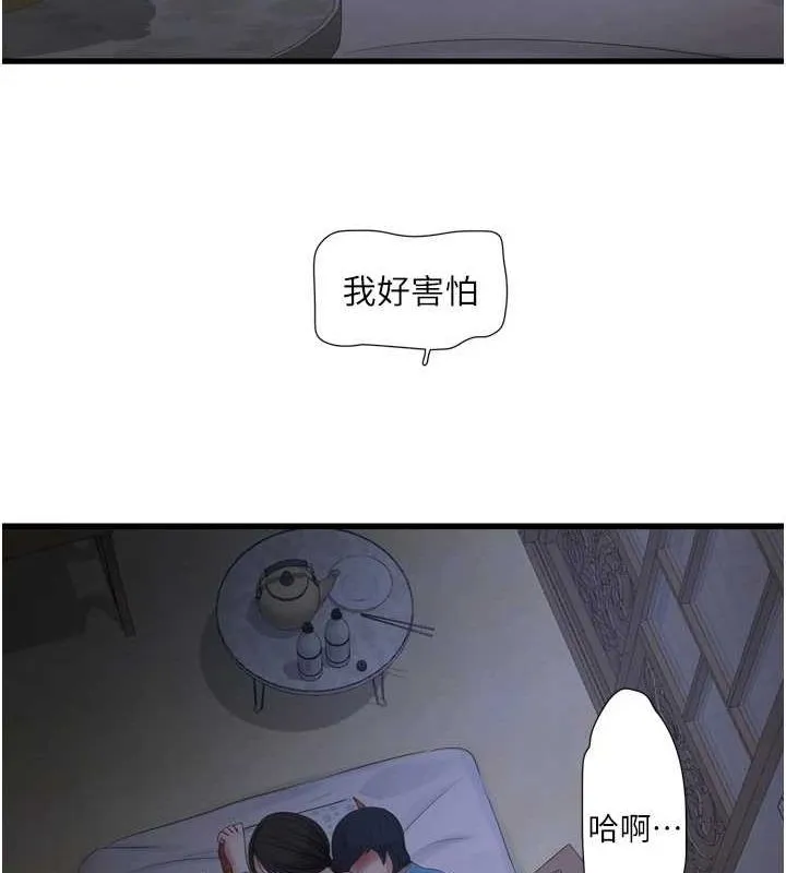 水电工日誌 - 第81話-我等你很久了♥ - page 77
