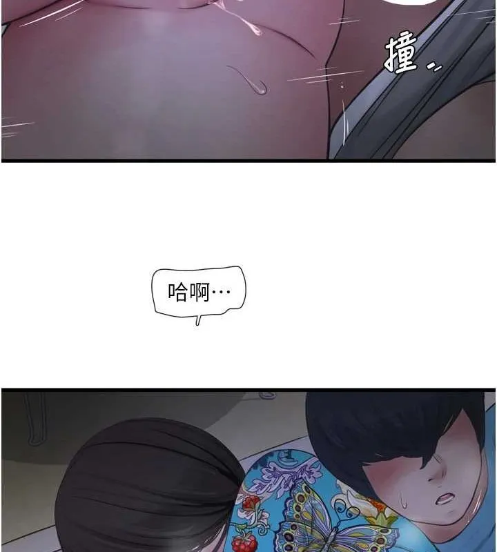 水电工日誌 - 第81話-我等你很久了♥ - page 82