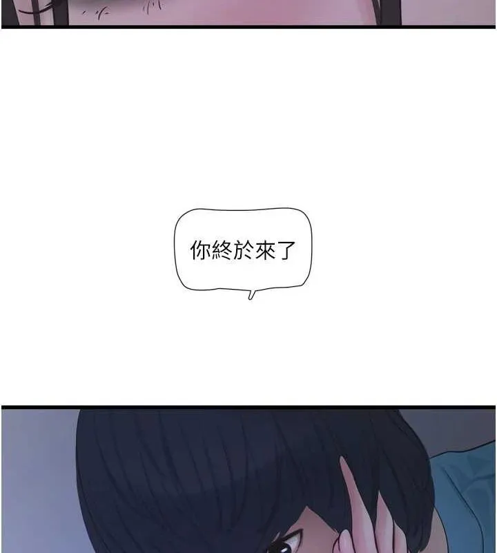 水电工日誌 - 第81話-我等你很久了♥ - page 91