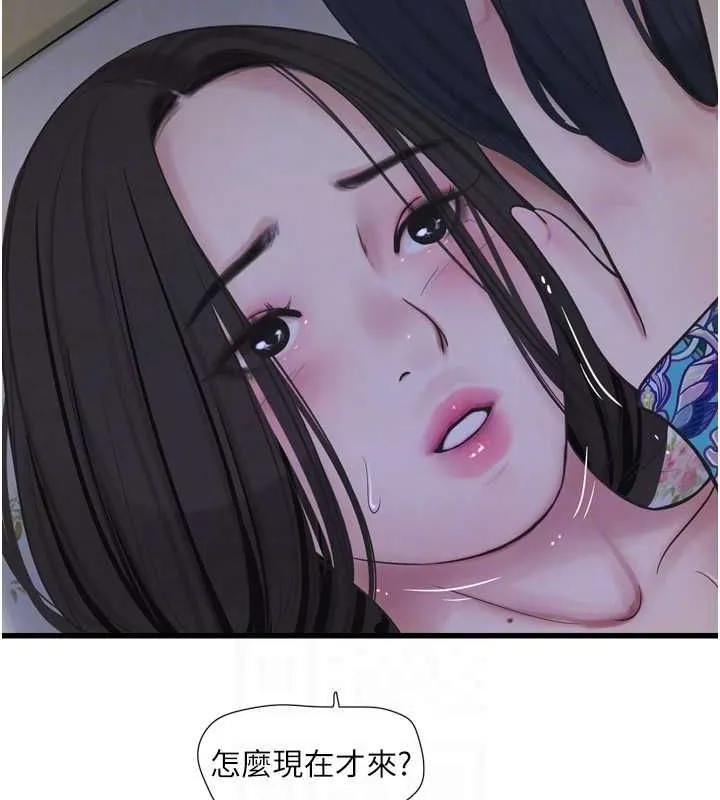 水电工日誌 - 第81話-我等你很久了♥ - page 93