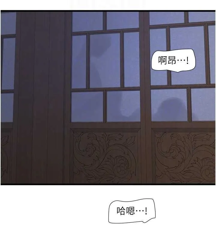 水电工日誌 - 第81話-我等你很久了♥ - page 95