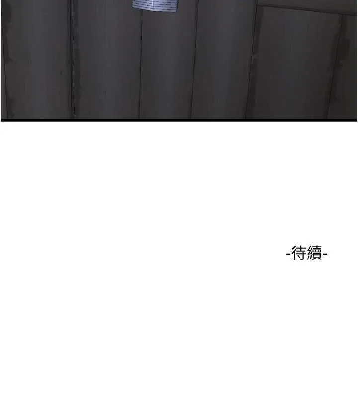 水电工日誌 - 第81話-我等你很久了♥ - page 97